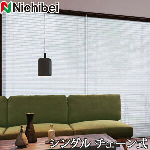 プリーツスクリーン もなみ ニチベイ M5182〜M5183 シングルスタイル チェーン式 リノン 幅161〜200cm×丈61〜100cm 【日本製 国産 シースルー レース】