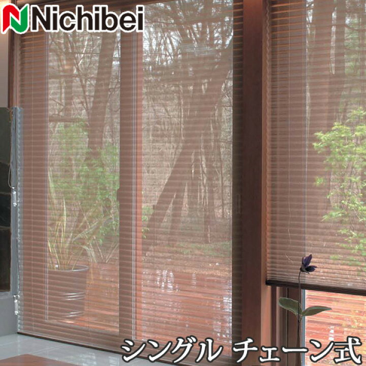 楽天市場】プリーツスクリーン もなみ ニチベイ M5184〜M5186 シングル 