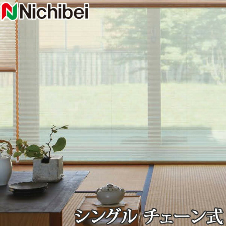 楽天市場】プリーツスクリーン もなみ ニチベイ M5193〜M5201 シングル 
