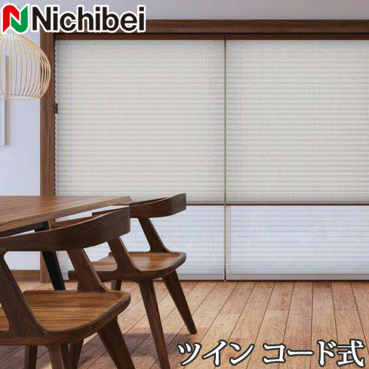 楽天市場】プリーツスクリーン もなみ ニチベイ M5126〜M5127 ツイン 
