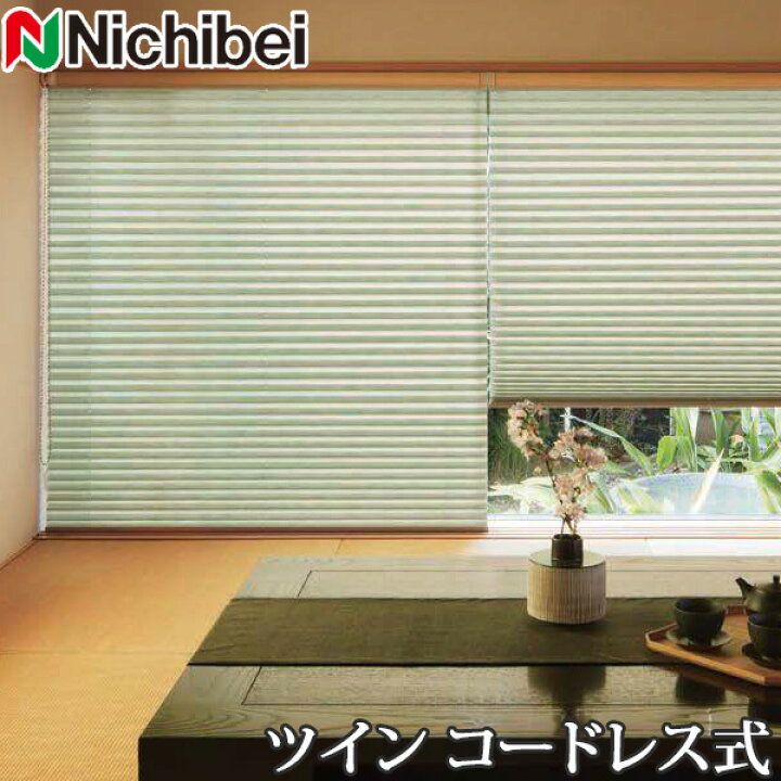 楽天市場】プリーツスクリーン もなみ ニチベイ M5131〜M5132 ツイン 