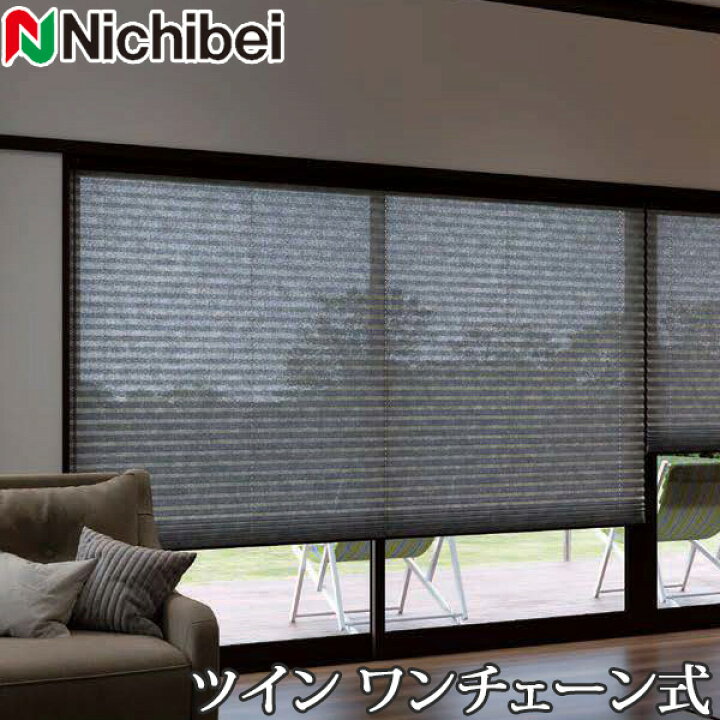 楽天市場】プリーツスクリーン もなみ ニチベイ M5054〜M5058 ツイン 