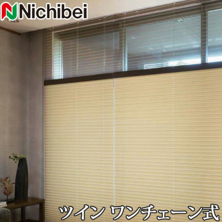 楽天市場】プリーツスクリーン もなみ ニチベイ M5115〜M5118 ツイン 