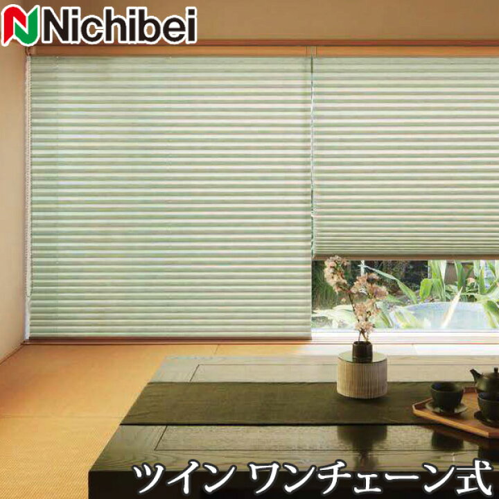楽天市場】プリーツスクリーン もなみ ニチベイ M5131〜M5132 ツイン 