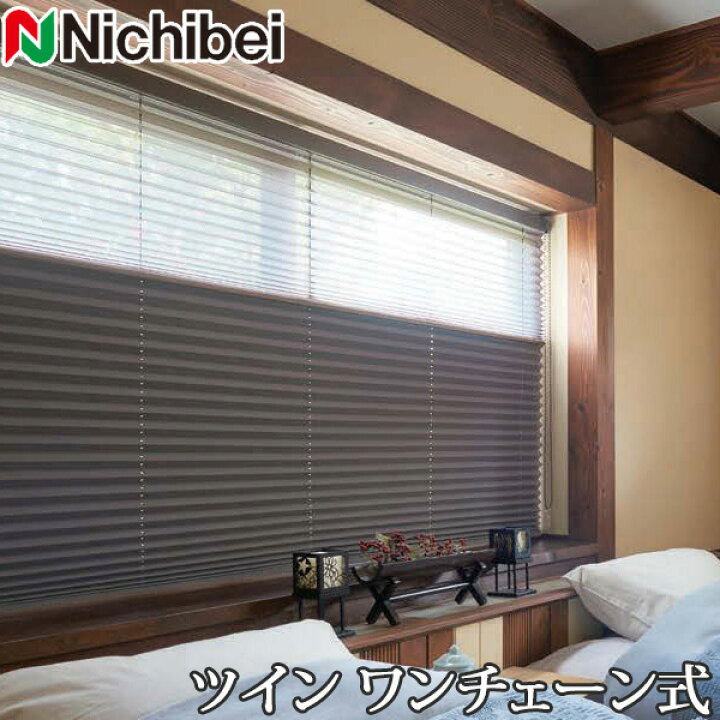 楽天市場】プリーツスクリーン もなみ ニチベイ M5142〜M5148 ツイン 