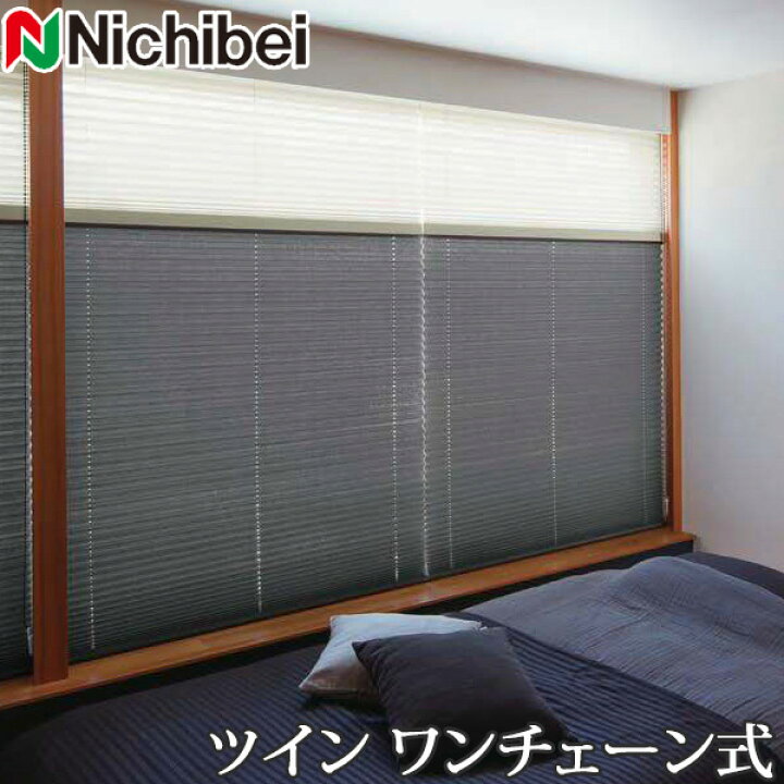 楽天市場】プリーツスクリーン もなみ ニチベイ M5164〜M5166 ツイン 