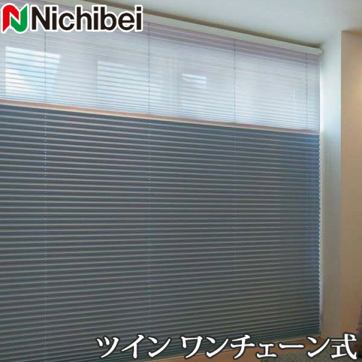 楽天市場】プリーツスクリーン もなみ ニチベイ M5167〜M5169 ツイン 