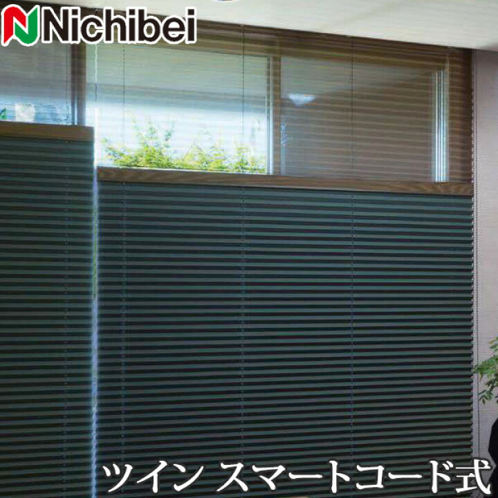 楽天市場】プリーツスクリーン もなみ ニチベイ M5156〜M5160 ツイン 