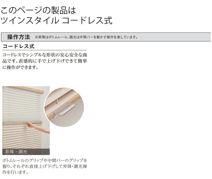 楽天市場】プリーツスクリーン もなみ ニチベイ M5030〜M5053 ツイン 