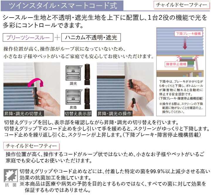 楽天市場】ニチベイ ハニカムスクリーン レフィーナ オストル（遮光1級 
