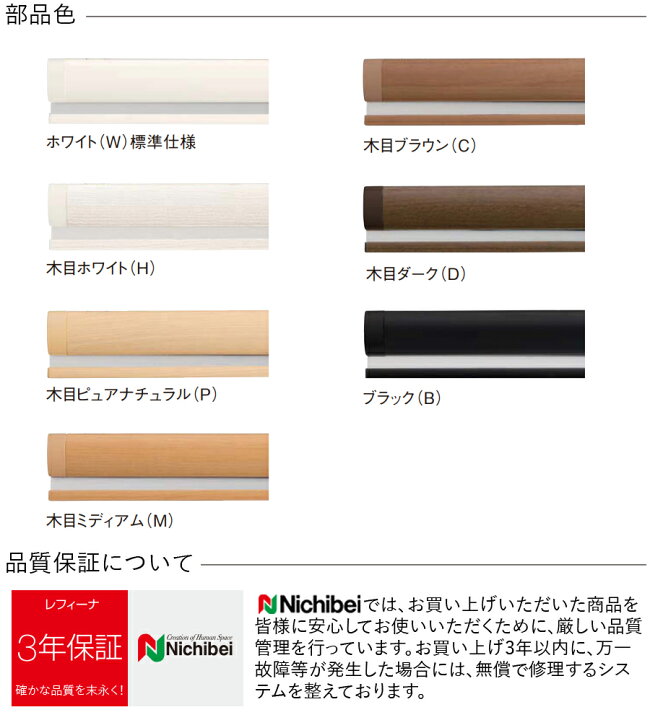 楽天市場】ニチベイ ハニカムスクリーン レフィーナ オストル（遮光1級 