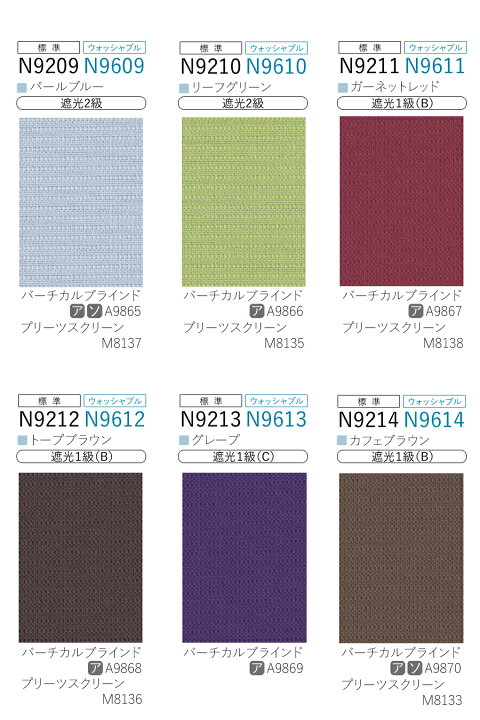 楽天市場】ロールスクリーン ニチベイ ソフィ ロールカーテン ロールブラインド プレト 標準仕様 N9200〜N9214 幅81〜120cm×丈201〜250cm オーダー 日本製 Nichibei 省エネ : インテリアコンポ2