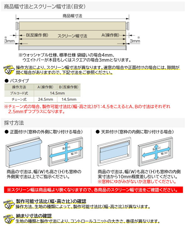 楽天市場】ロールスクリーン ニチベイ ソフィ ロールカーテン ロール 