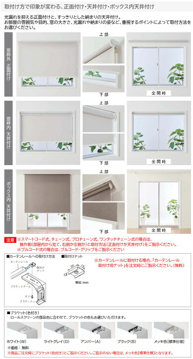 楽天市場】ロールスクリーン ニチベイ ソフィ ロールカーテン ロール 