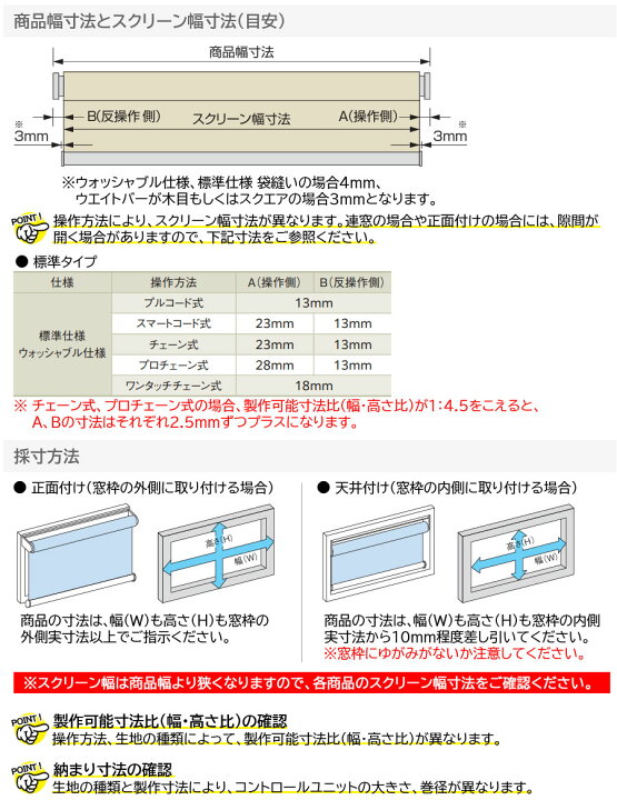楽天市場】ロールスクリーン ニチベイ ソフィ ロールカーテン ロール 