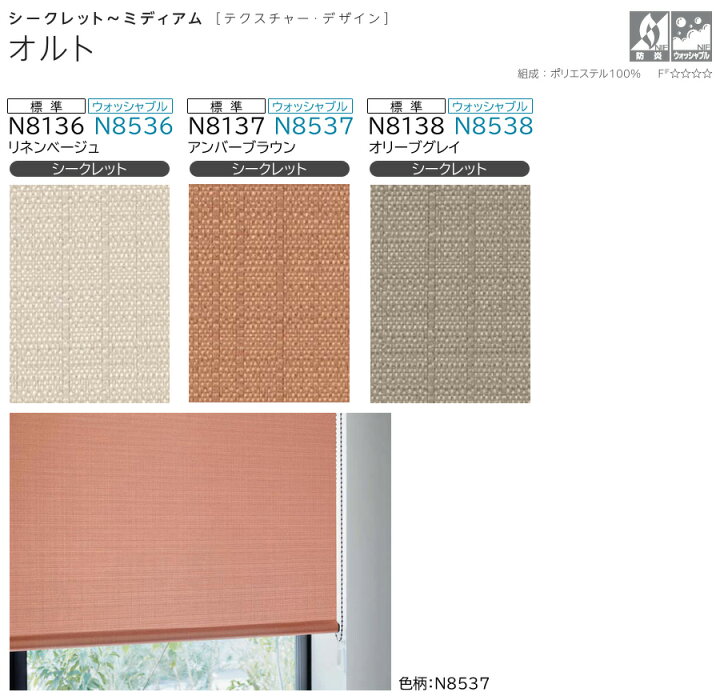 楽天市場】ロールスクリーン ニチベイ ソフィ ロールカーテン ロール 