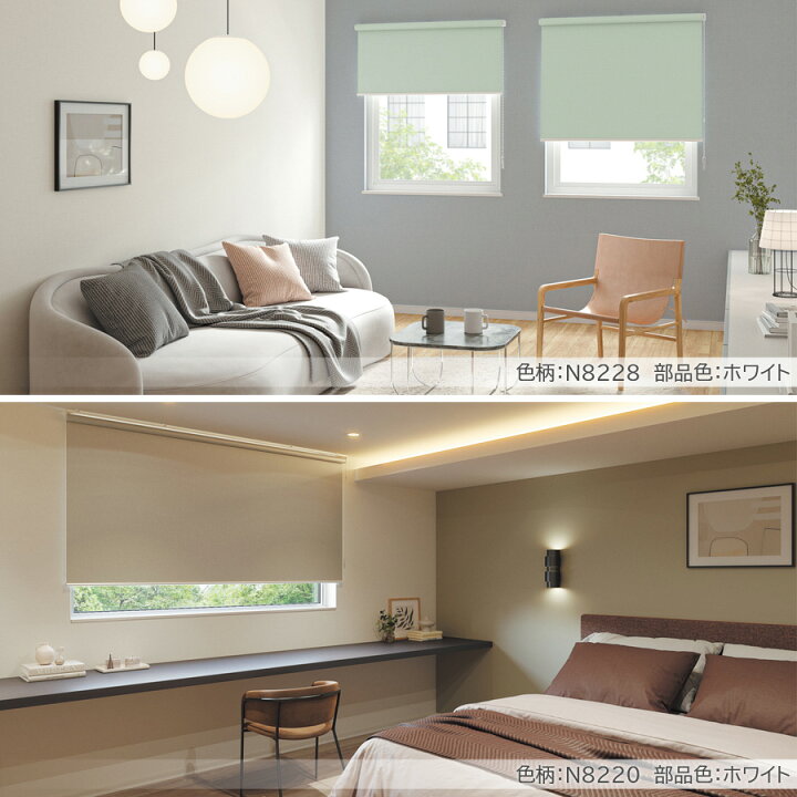 楽天市場】ロールスクリーン ニチベイ ソフィ ロールカーテン ロール 