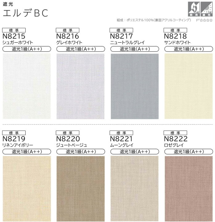 楽天市場】ロールスクリーン ニチベイ ソフィ ロールカーテン ロール 