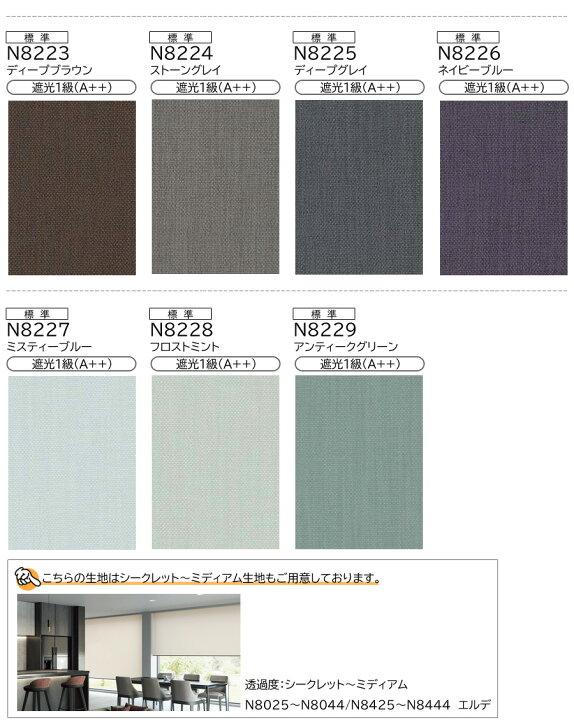 楽天市場】ロールスクリーン ニチベイ ソフィ ロールカーテン ロール 