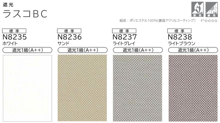 楽天市場】ロールスクリーン ニチベイ ソフィ ロールカーテン ロール 