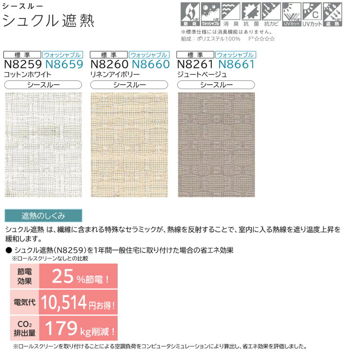 楽天市場】ロールスクリーン ニチベイ ソフィ ロールカーテン ロール 
