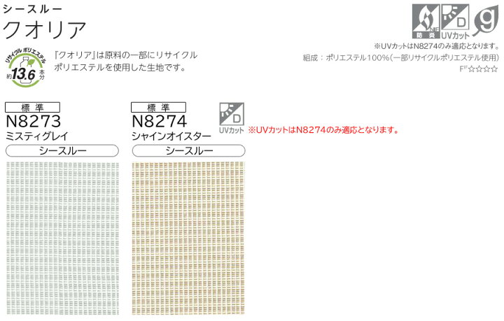 楽天市場】ロールスクリーン ニチベイ ソフィ ロールカーテン ロール 