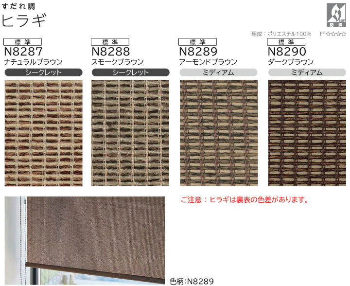 楽天市場】ロールスクリーン ニチベイ ソフィ ロールカーテン ロール 