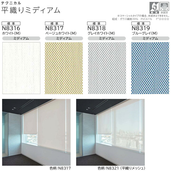 楽天市場】ロールスクリーン ニチベイ ソフィ ロールカーテン ロール 