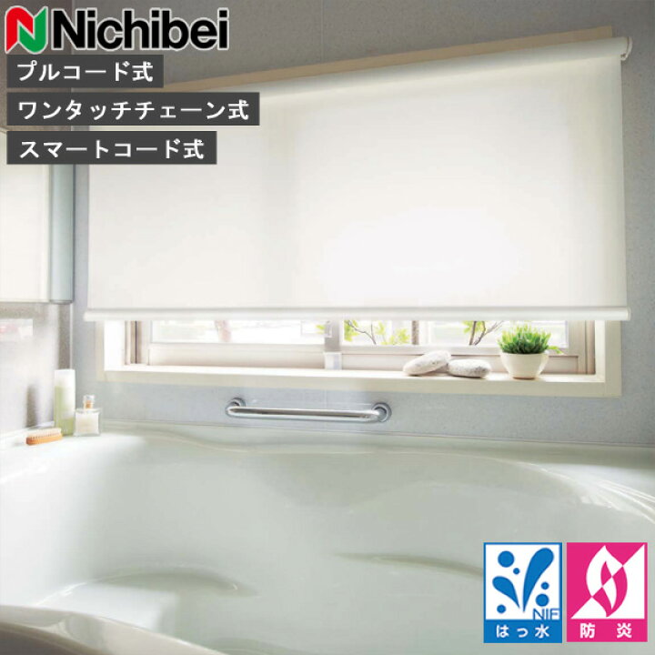 楽天市場】ロールスクリーン ニチベイ ソフィ ロールカーテン ロール 