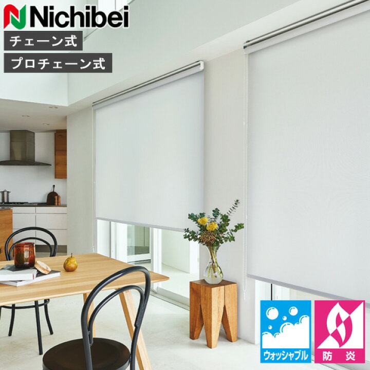 楽天市場】ロールスクリーン ニチベイ ソフィ ロールカーテン ロール 