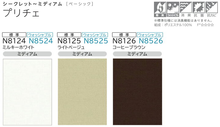 楽天市場】ロールスクリーン ニチベイ ソフィ ロールカーテン ロール 