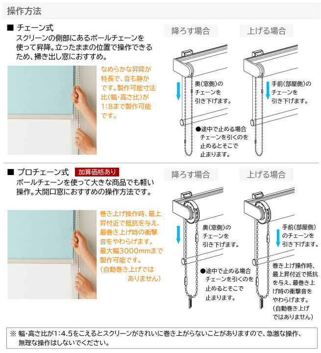 楽天市場】ロールスクリーン ニチベイ ソフィ ロールカーテン ロール 