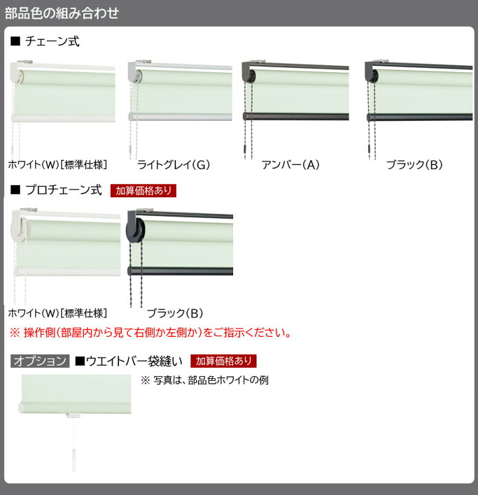 楽天市場】ロールスクリーン ニチベイ ソフィ ロールカーテン ロール 