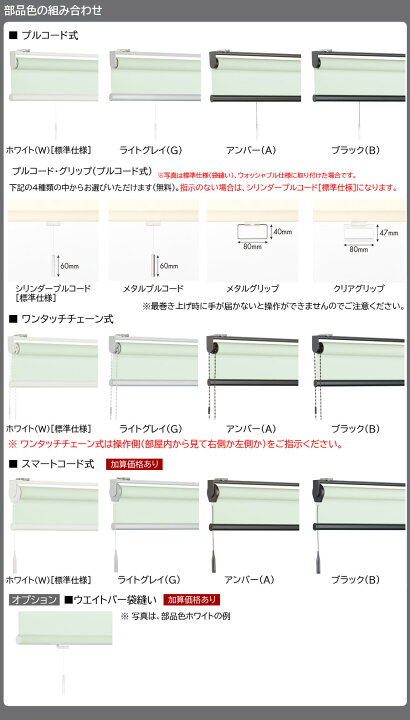 楽天市場】ロールスクリーン ニチベイ ソフィ ロールカーテン ロール 
