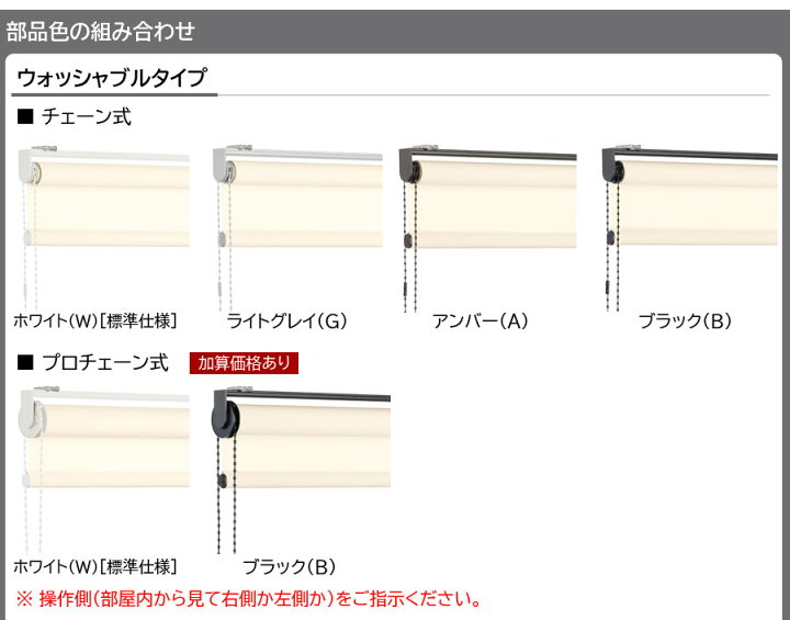 楽天市場】ロールスクリーン ニチベイ ソフィ ロールカーテン ロール 