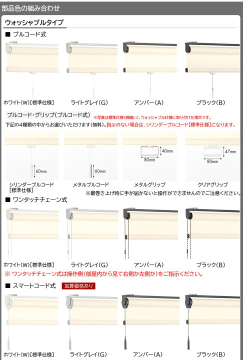 楽天市場】ロールスクリーン ニチベイ ソフィ ロールカーテン ロール 