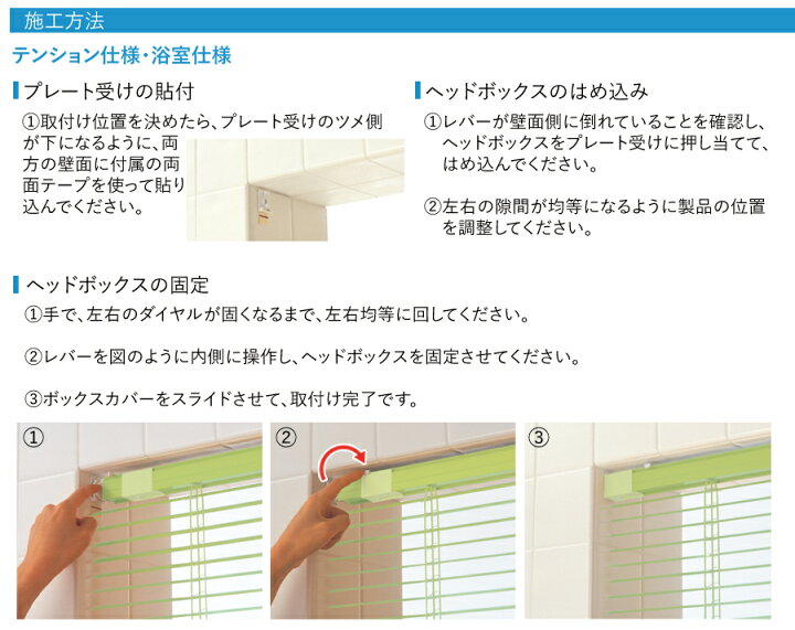 楽天市場】ブラインド つっぱり式 立川機工 【つっぱり仕様 