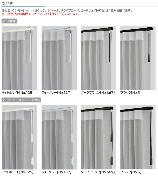 楽天市場】縦型ブラインド カーテン タチカワブラインド エアレ AIRLE 