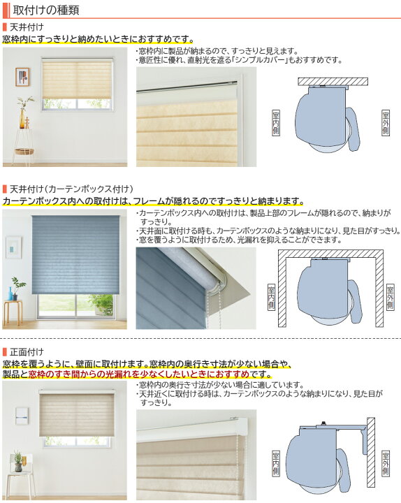 楽天市場】タチカワ 調光ロールスクリーン ルミエ ウェール遮光 RS110 