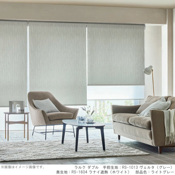 楽天市場】タチカワ ロールスクリーン ラルクシールド RS1013〜RS1015 