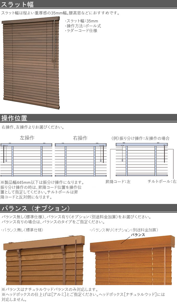 楽天市場】タチカワ 木製ブラインド フォレティア35P 幅61cm〜80cm×丈 