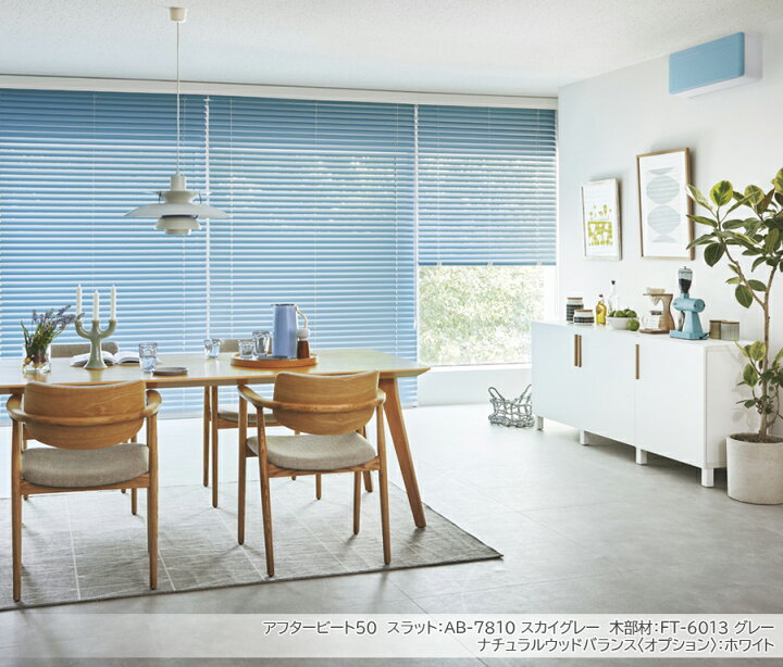 楽天市場】タチカワ ブラインド アフタービート35・35R・50・50R 