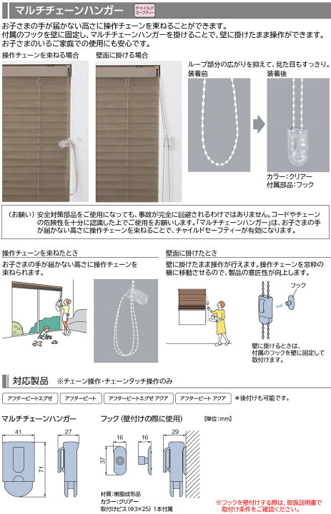 楽天市場】タチカワ ブラインド アフタービート用 部品 マルチチェーン 