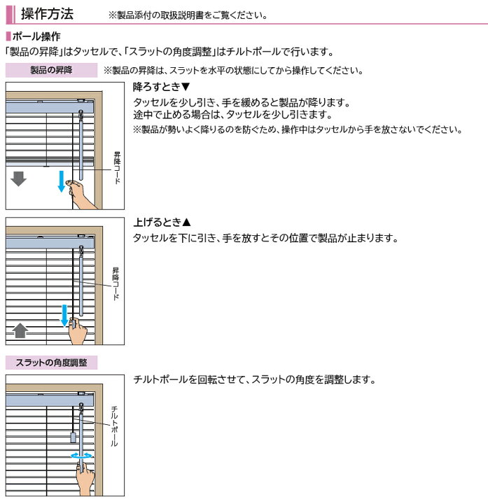 楽天市場】タチカワ ブラインド アフタービート35・35R ポール操作 