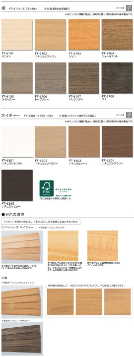 楽天市場】タチカワ 木製 ブラインド フォレティア35・50・63 ラダー 