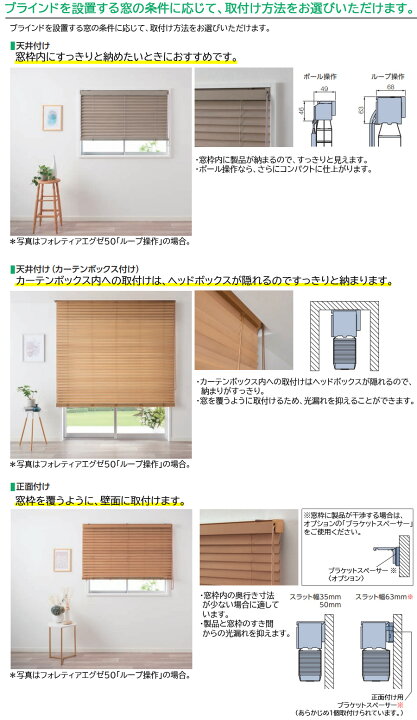 楽天市場】タチカワ 木製 ブラインド フォレティアエグゼ50 国産材 