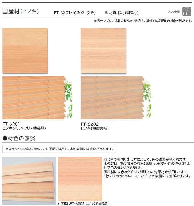 楽天市場】タチカワ 木製 ブラインド フォレティアエグゼ50 国産材 
