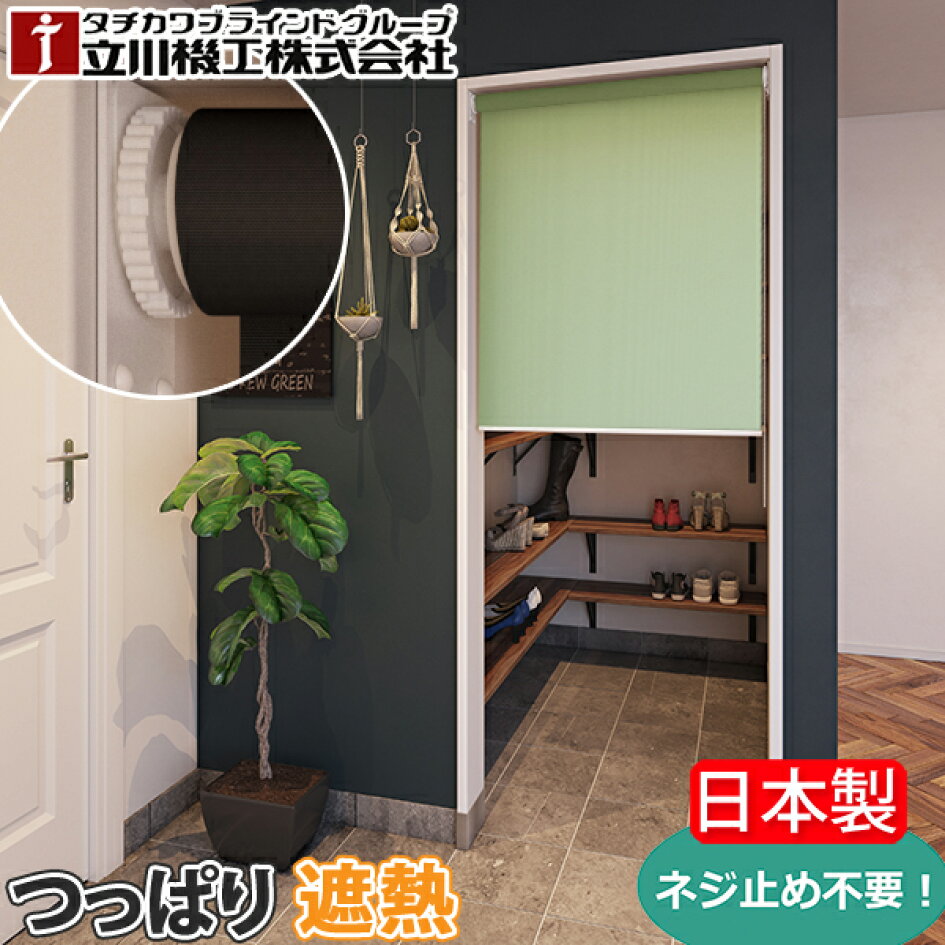 楽天市場 | インテリアコンポ2 - ブラインドやラグ、カーテン 