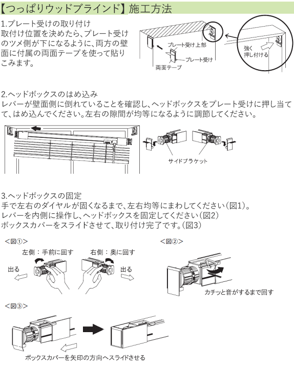 楽天市場】【つっぱりウッドブラインド 25mm幅スラット】 立川機工