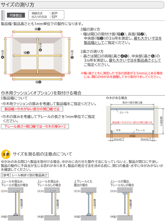 楽天市場】タチカワブラインド プレイス スウィング 格納方式折戸